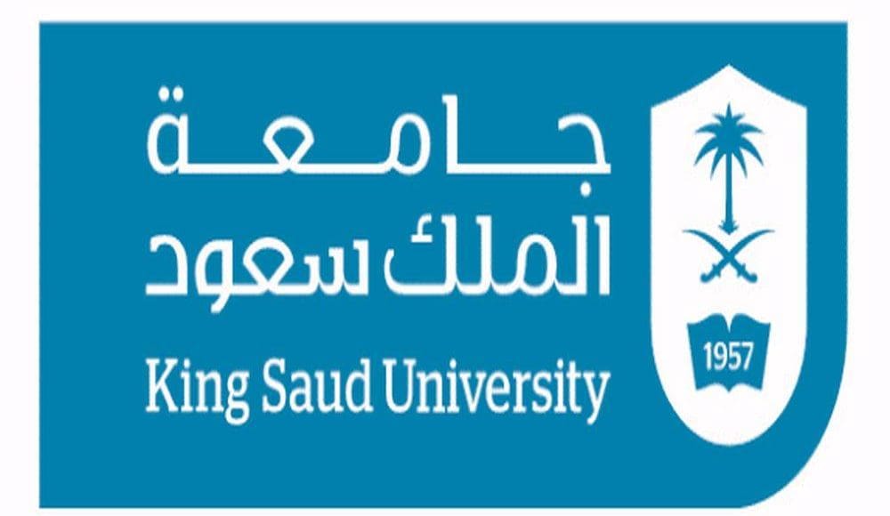 جامعة الملك سعود ديوان