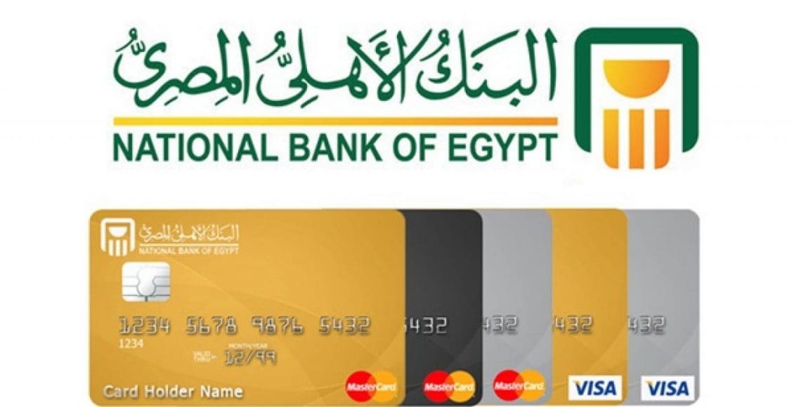ما هي بطاقة الخصم المباشر البنك الأهلي