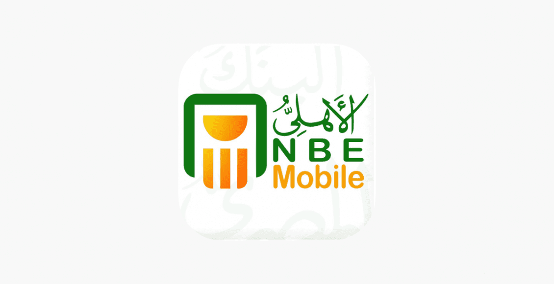 تحميل تطبيق nbe mobile