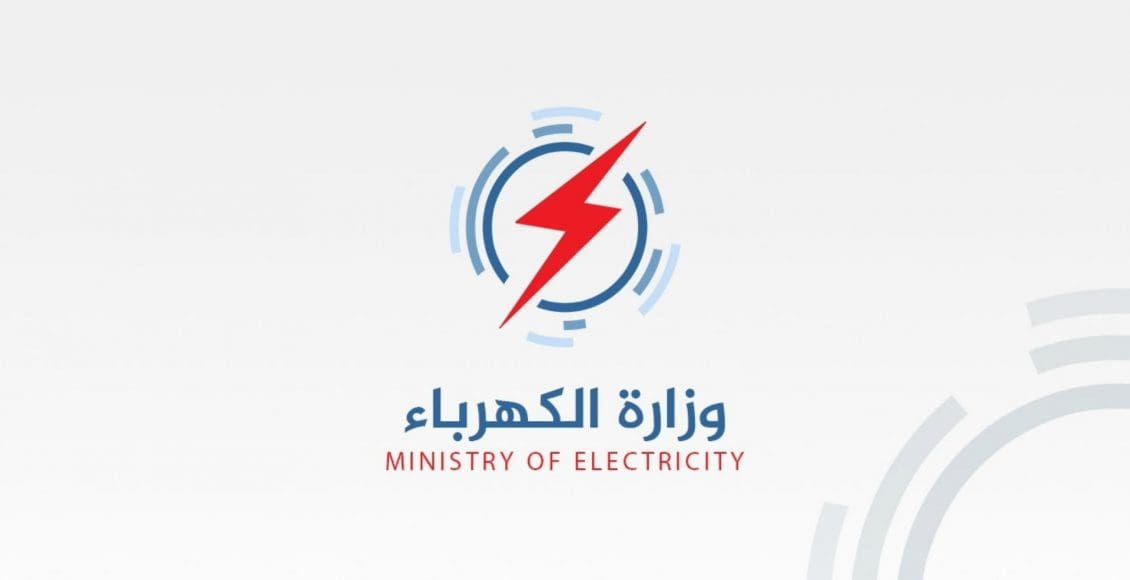 الاستعلام عن فاتورة الكهرباء بالإسكندرية ٢٠٢١