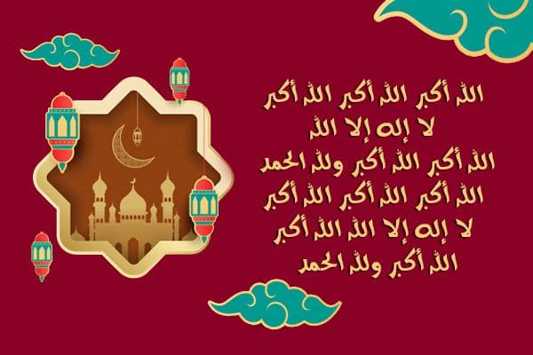 الاحرام جميع تكبيرة التكبيرات غير واجبات الصلاه