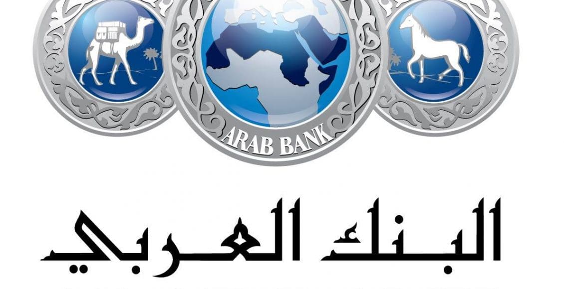 رقم البنك العربي للشكاوى المجاني