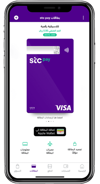 Stc pay promo code today