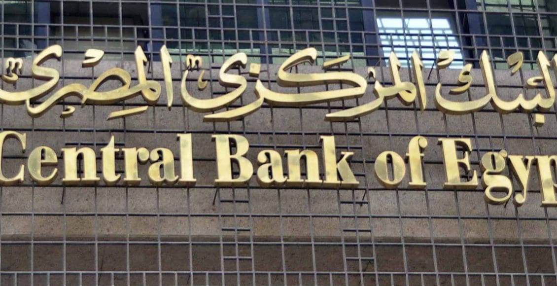 عنوان البنك المركزي