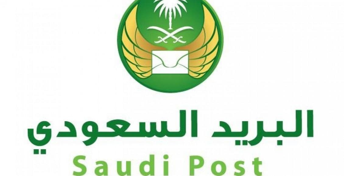 مدة بقاء الشحنة في البريد السعودي
