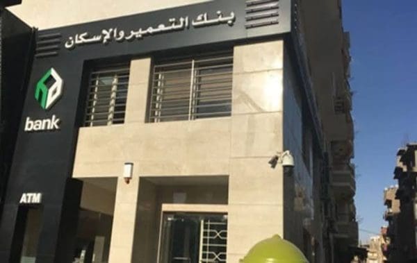 عناوين وأرقام فروع بنك التعمير والإسكان 2021 في مصر تتزايد