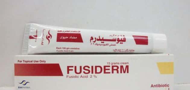 فيوسيدرم Fusiderm مضاد حيوي للفطريات الجلدية دواعي استعماله والجرعات المناسبة زيادة