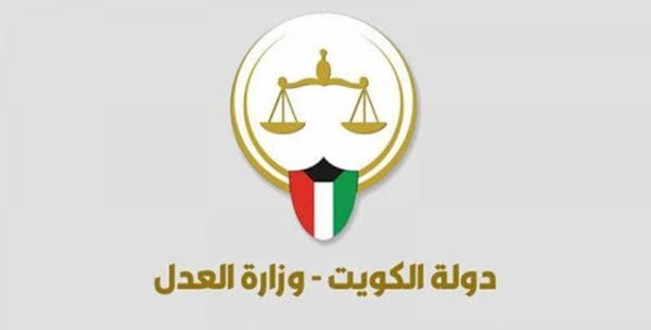 الاستعلام عن الضبط والإحضار في الكويت بالرقم المدني