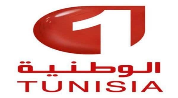 تردد قناة الوطنية التونسية الجديد 2021 على النايل سات وعرب سات