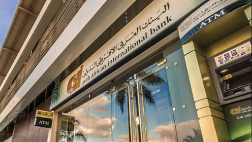 خدمة الإنترنت البنكي البنك العربي الأفريقي