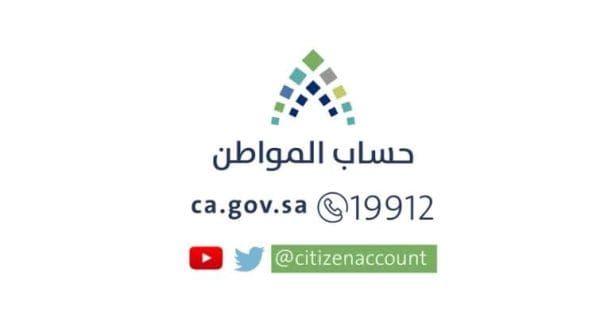 رقم تليفون حساب المواطن للشكاوى 2022