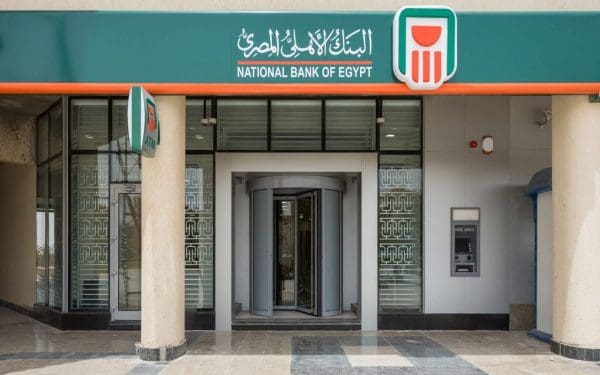 قائمة رسوم محفظة البنك الأهلي المصري 2022