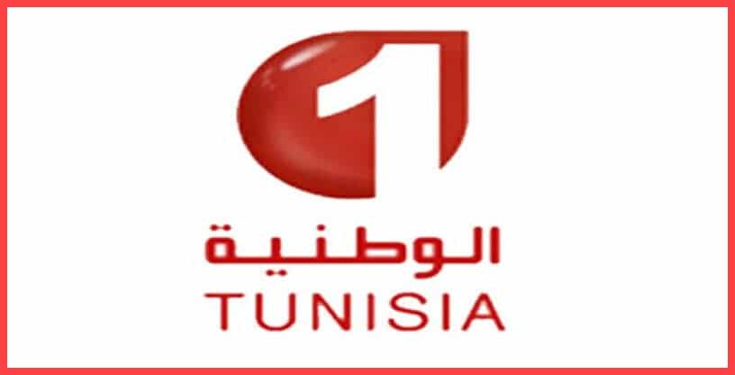 تردد قناة الوطنية التونسية الجديد 2022 على النايل سات وعرب سات