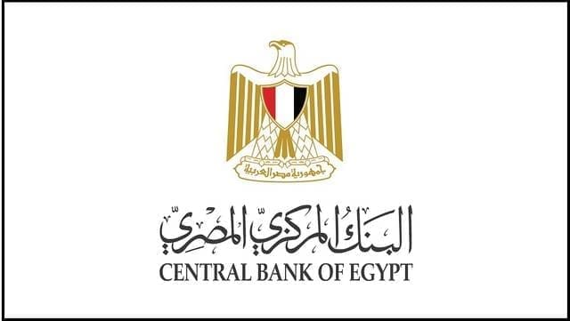 كيف تتقدم بشكوى ضد بنك للبنك المركزي المصري