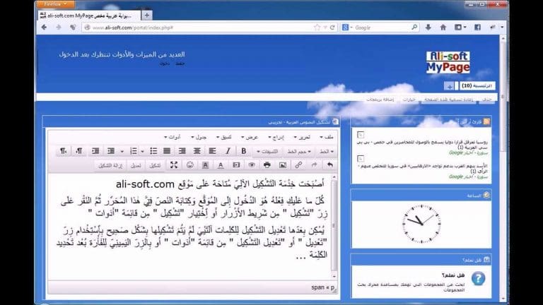 برنامج تشكيل الحروف العربية تلقائيا قائمة بأفضل 4 برامج تشكيل الحروف