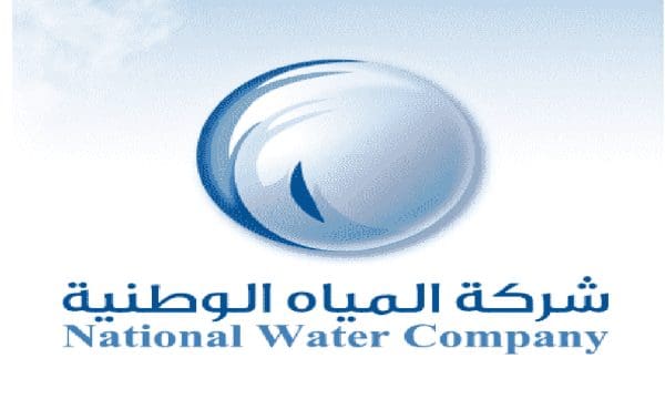 الشركة الوطنية للمياه