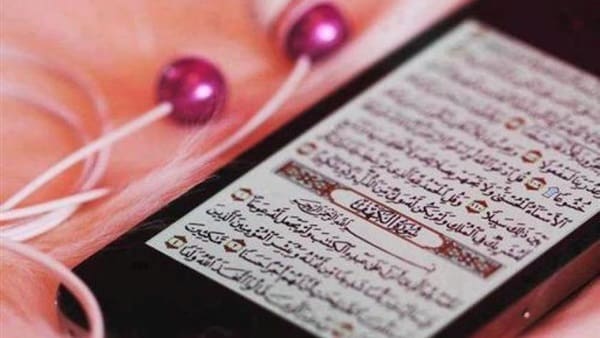هل يجوز قراءة القرآن بدون وضوء من الموبايل