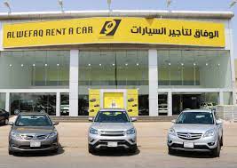 شروط شركة الوفاق لتأجير السيارات 2021