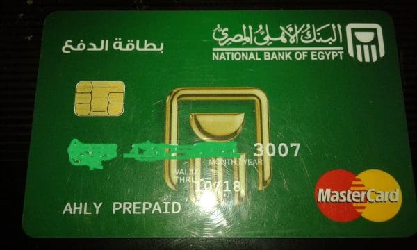 خطوات تفعيل بطاقة الدفع من البنك الأهلي المصري 2021 زيادة