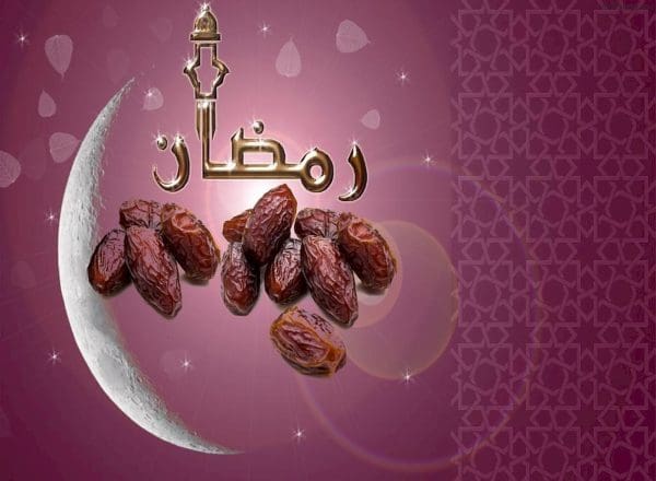 كيف نستقبل شهر رمضان المبارك؟