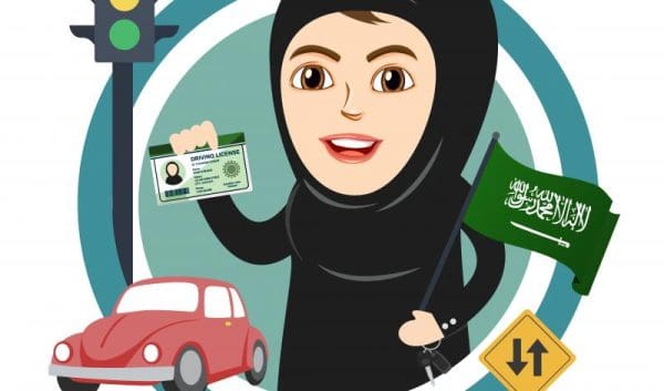 استخراج رخصة قيادة سعودية بدون اختبار للسيدات