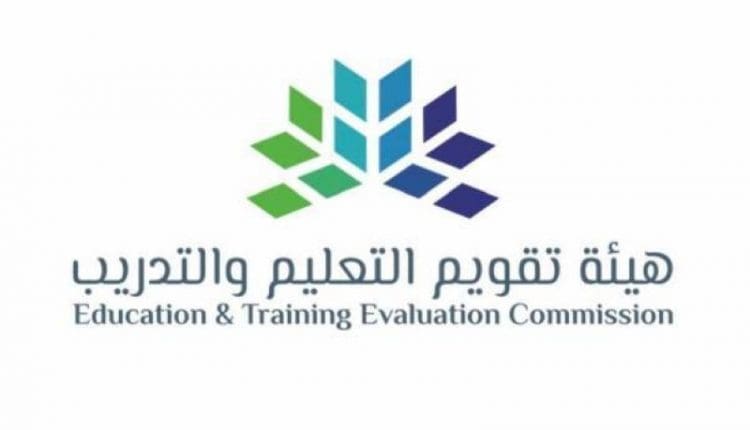 موعد التسجيل في اختبار الترخيص المهني للمعلمين في السعودية 2021