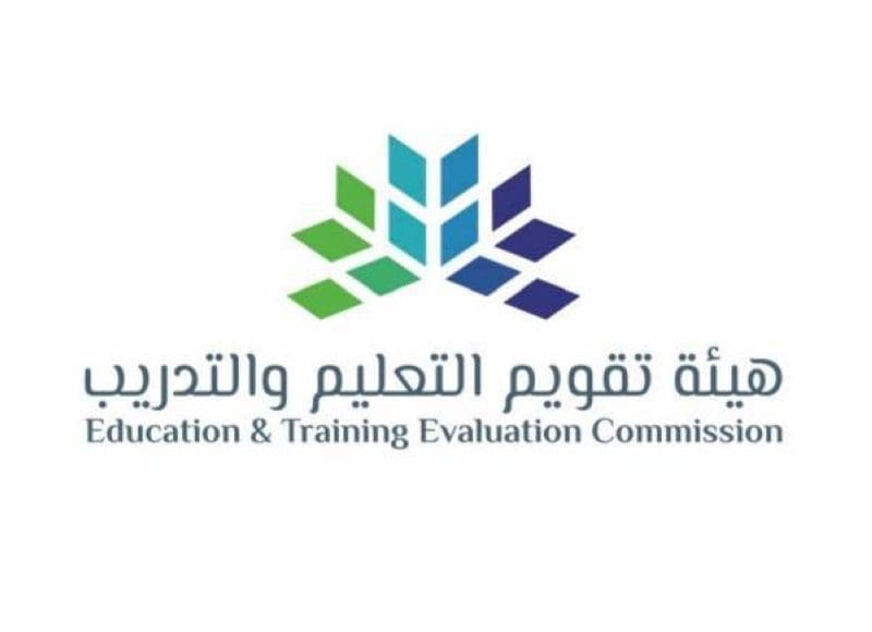 موعد التسجيل في اختبار الترخيص المهني للمعلمين في السعودية 2021