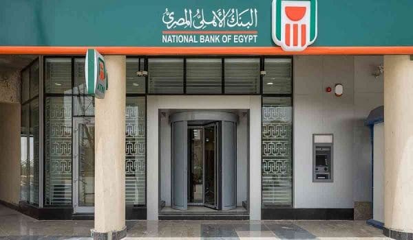 مواعيد عمل البنك الأهلي المصري في رمضان 2021