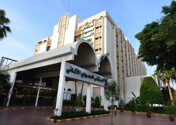 المستشفى السعودي الألماني 1