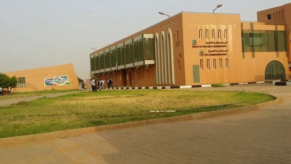 جامعة أم درمان الإسلامية