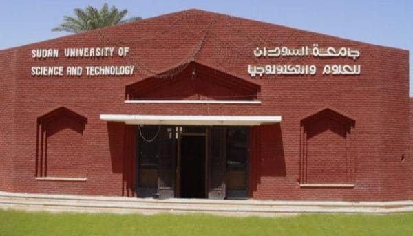 جامعة السودان للعلوم والتكنولوجيا