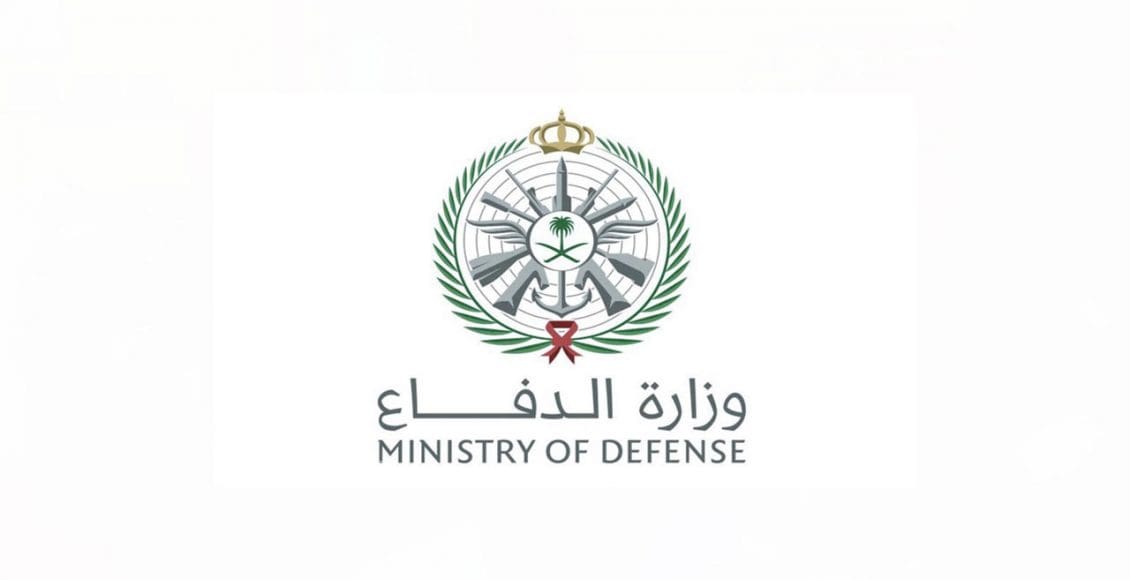 رابط تقديم وزارة الدفاع 1442