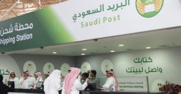 طريقة تغيير رقم الجوال في البريد السعودي إلكترونيا