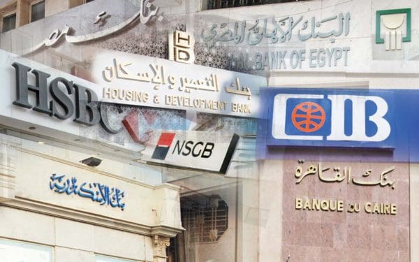مواعيد عمل البنوك في مصر اليوم 2022