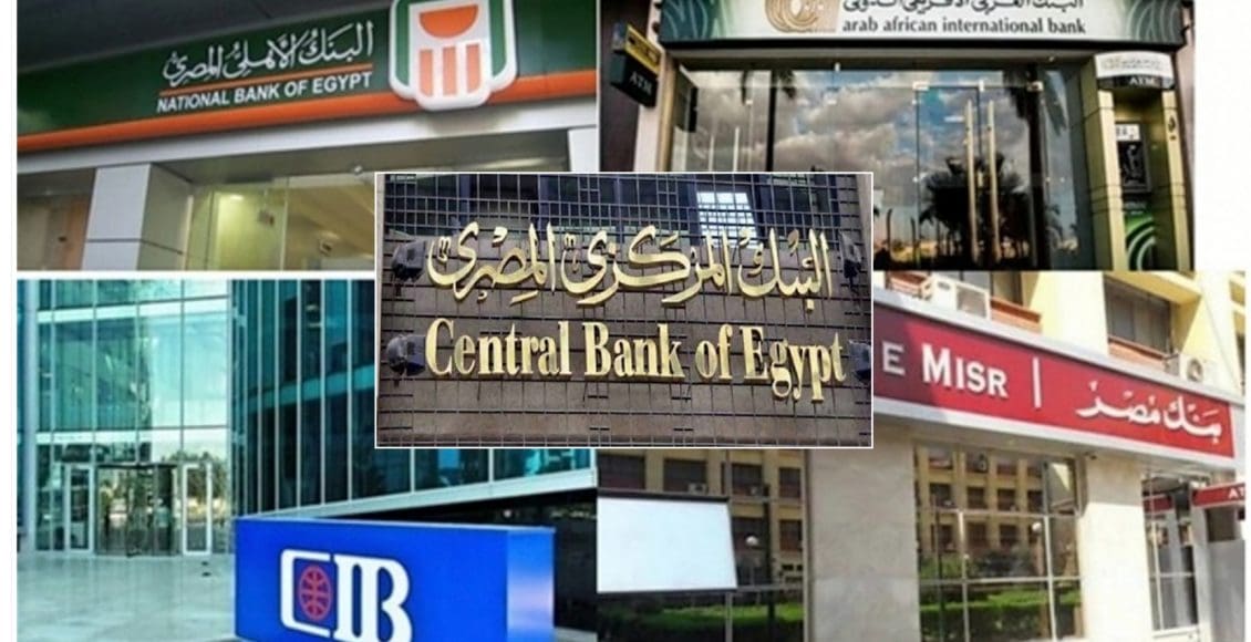 مواعيد عمل البنوك في مصر اليوم 2021