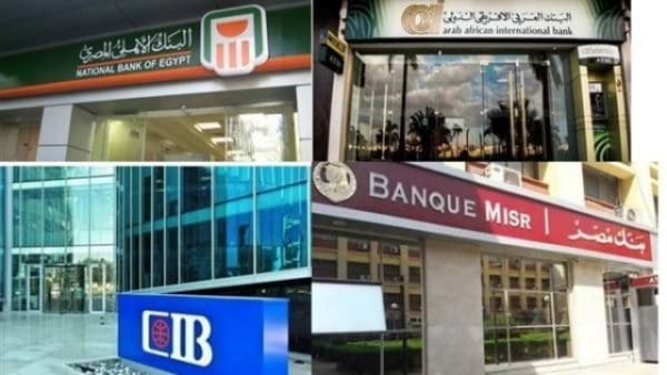 أعلى فائدة شهرية في البنوك المصرية 2021 اليوم