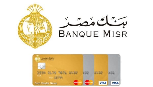 بطاقات الائتمان بنك مصر 2021