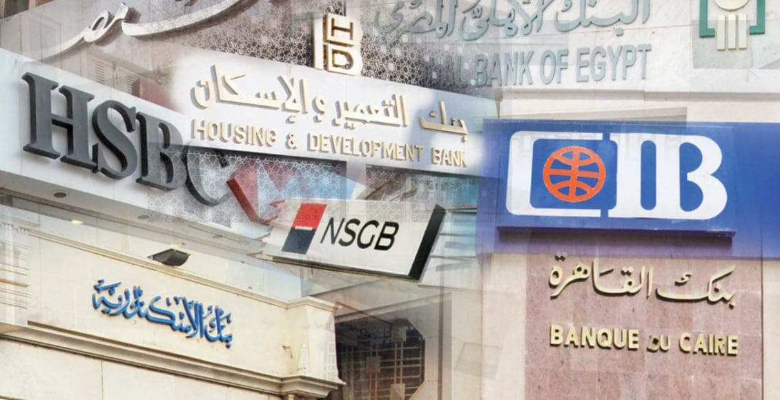 أفضل البنوك في القروض الشخصية في مصر 2021