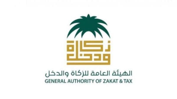 الاستعلام عن رقم الضريبي برقم السجل في السعودية