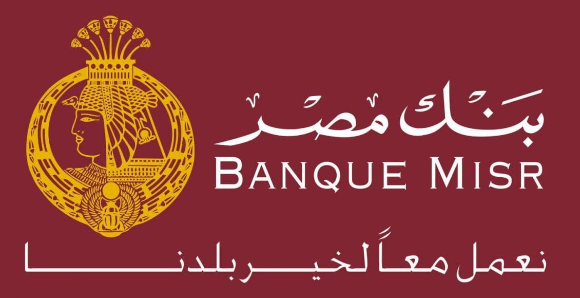 قرض بضمان المعاش من بنك مصر 2021