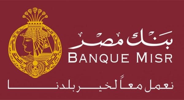 جدول استرداد شهادات بنك مصر 2022