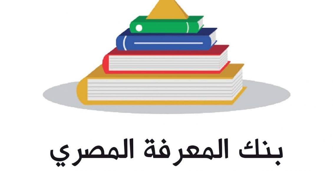 التسجيل في بنك المعرفة المصري للطلاب