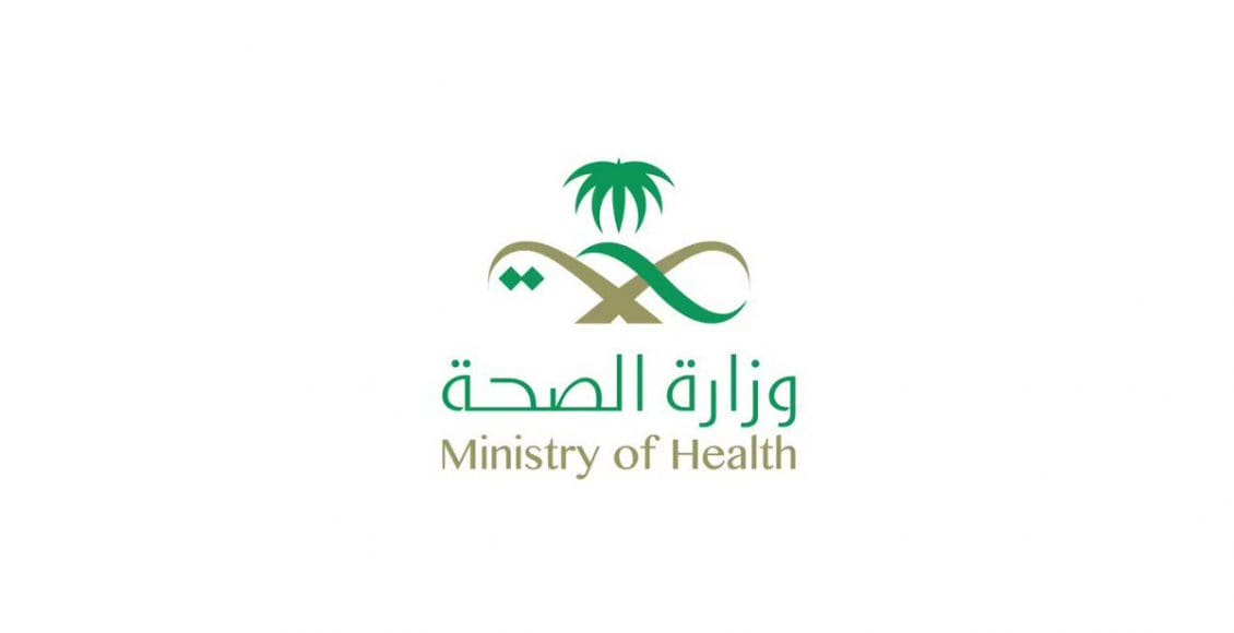 دوام المراكز الصحية بعد عيد الأضحى 2021 في السعودية