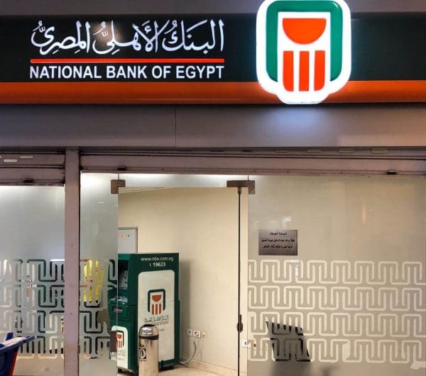 مواعيد عمل البنك الأهلي المصري 2022