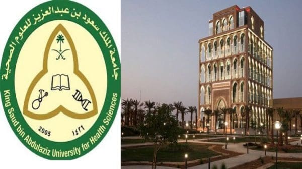 سعود نسب الملك الصحية 1442 جامعة القبول في للعلوم نسب القبول