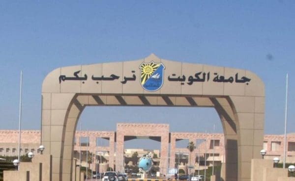 افضل تخصصات الدبلوم في الكويت 2022