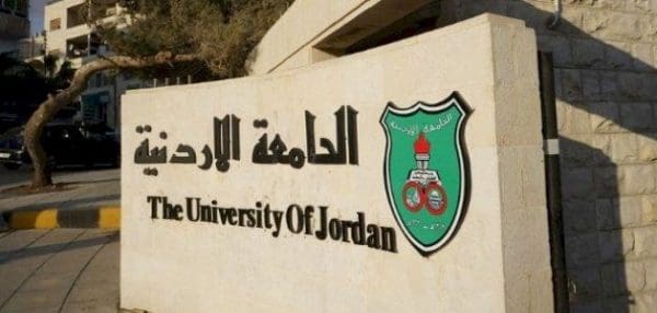 تخصصات الماجستير في الجامعة الأردنية 2021