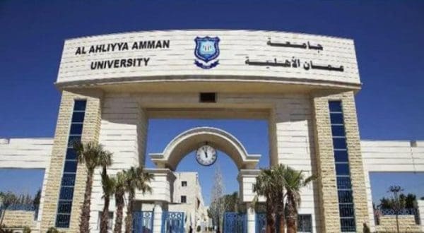 تخصصات جامعة عمان الأهلية