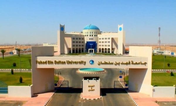 أسعار مصاريف الجامعات الخاصة في السعودية 1443