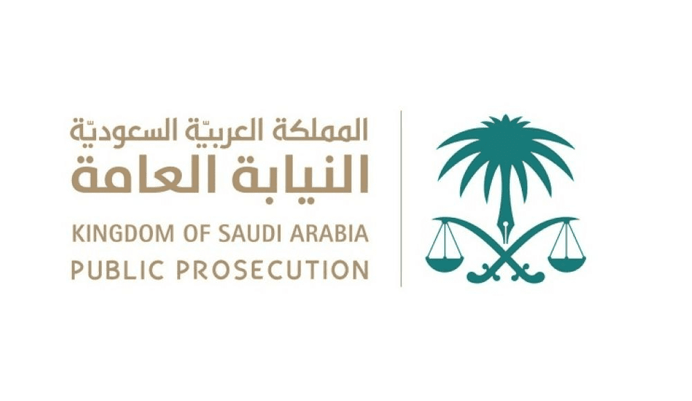 عقوبة التشهير وتشويه السمعة في السعودية